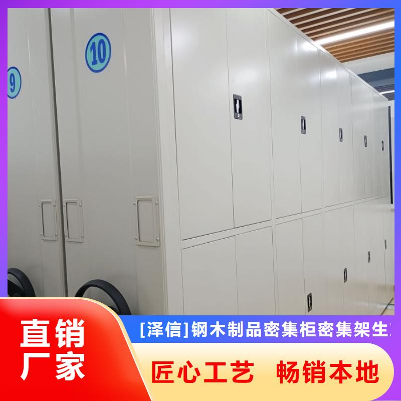 感谢惠顾【泽信】智能密集柜