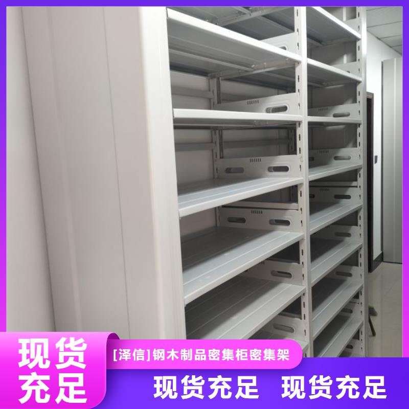 名副其实【泽信】不动产档案密集架