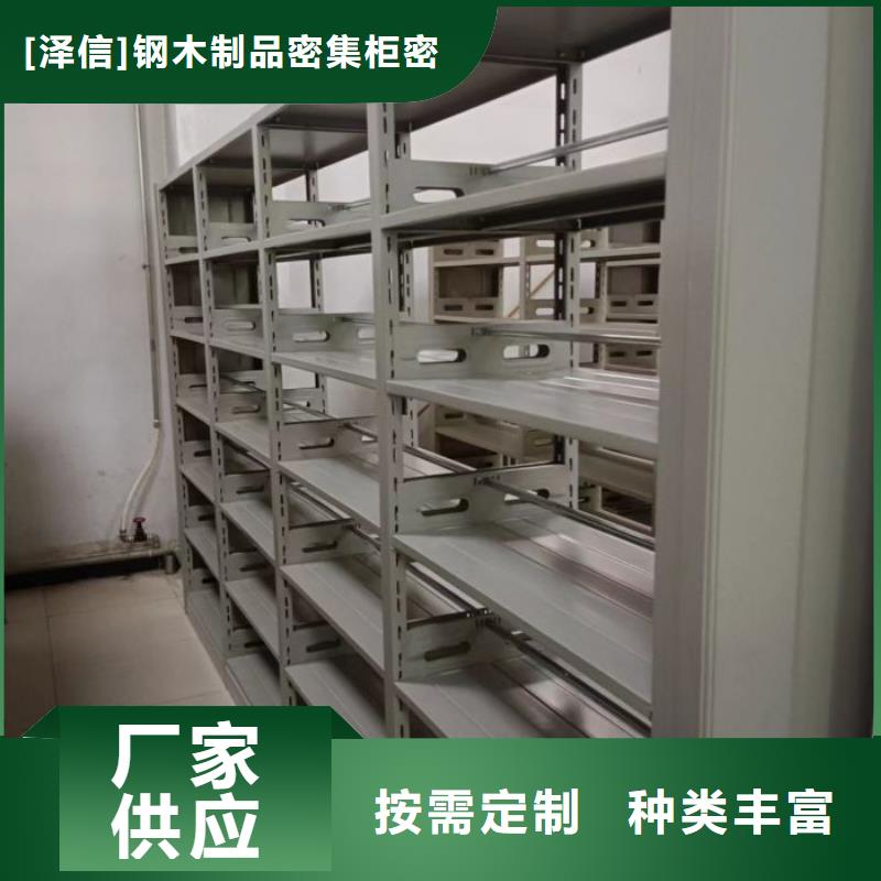 厂家迅速开拓市场的创造途径【泽信】手摇密集档案架