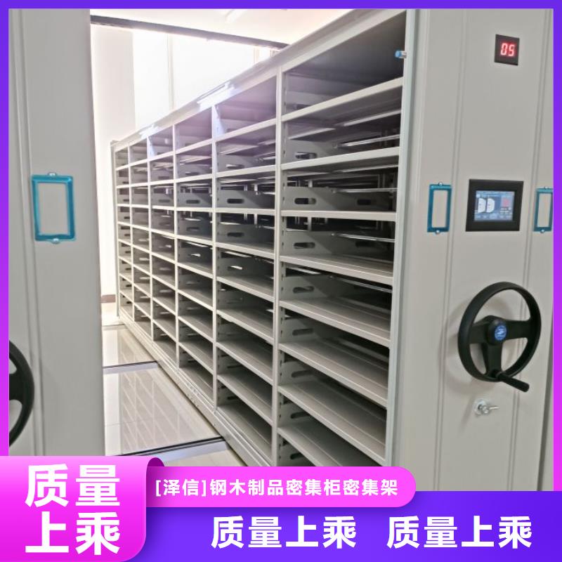 图纸定做服务至上【泽信】智能档案电动密集架