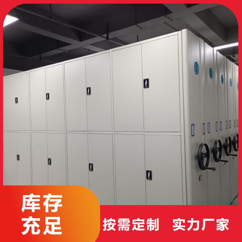 销售专卖【泽信】密集档案存放柜