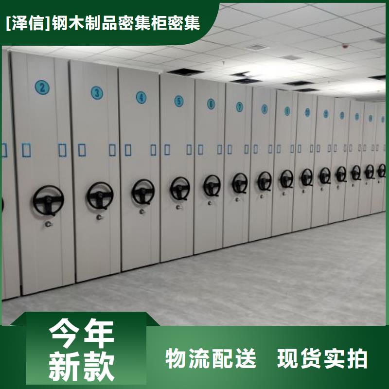 生产厂家怎么选择【泽信】移动档案文件架