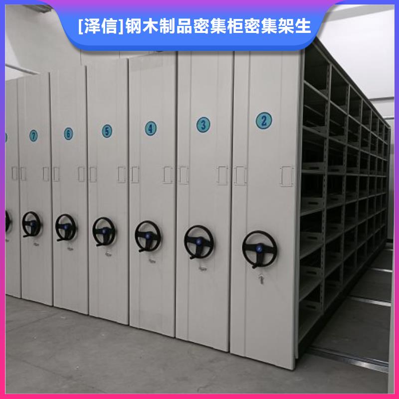 真诚相待【泽信】机械手动密集柜