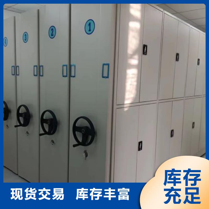 尽善尽美【泽信】导轨式档案柜