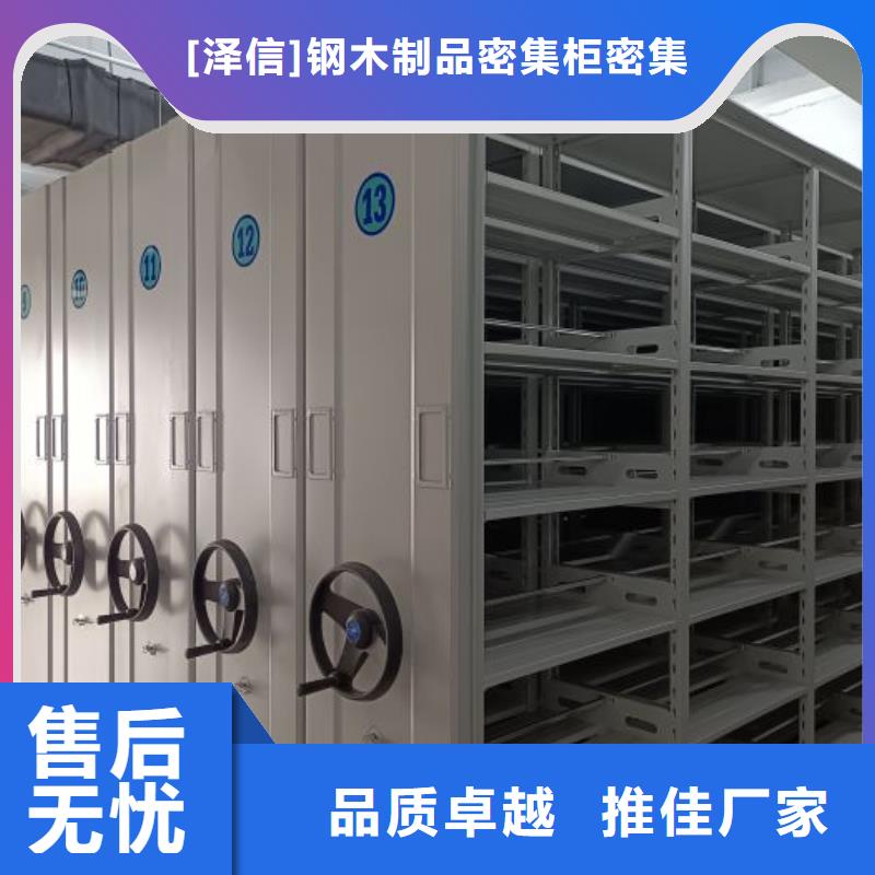 产品使用的注意事项【泽信】资料室密集柜