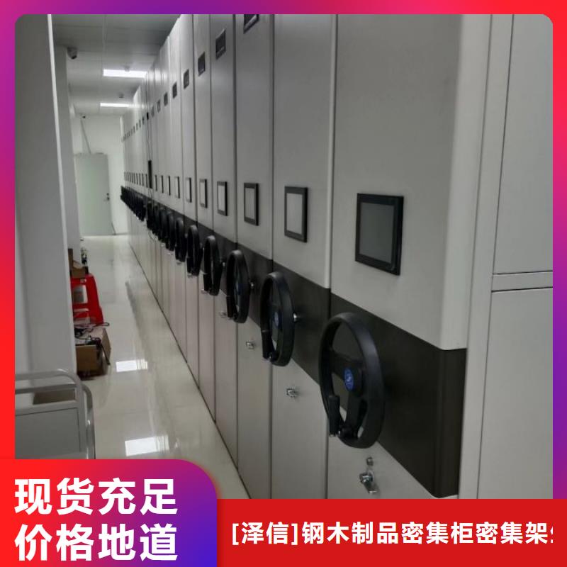 用心服务【泽信】手动档案室密集柜