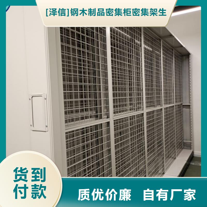 技术争先【泽信】智能型密集档案柜