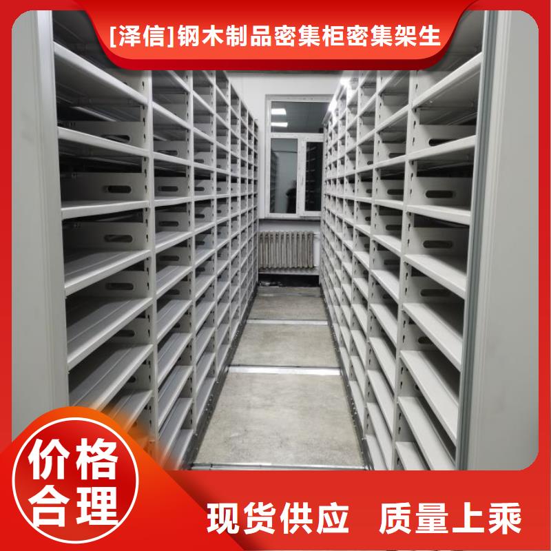 铸造辉煌【泽信】手摇移动式密集架