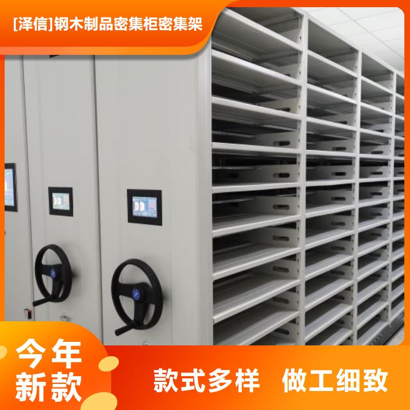 实地验商【泽信】电动密集架