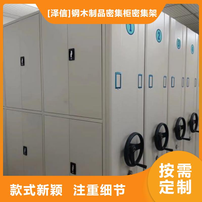 正道经营【泽信】手动移动档案柜