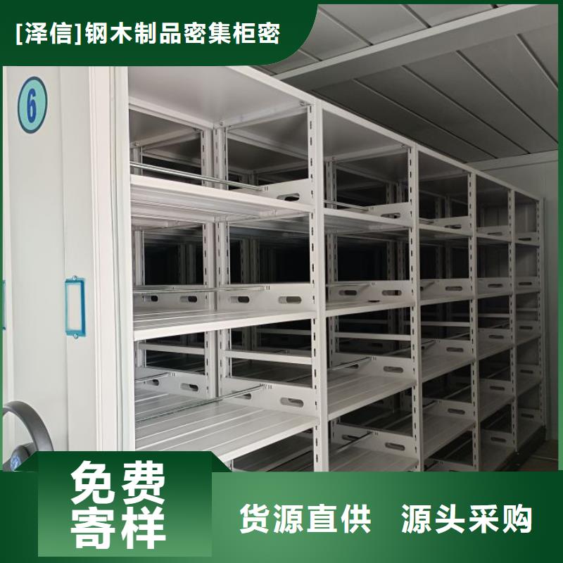 如何合理安装与操作【泽信】档案室档案柜