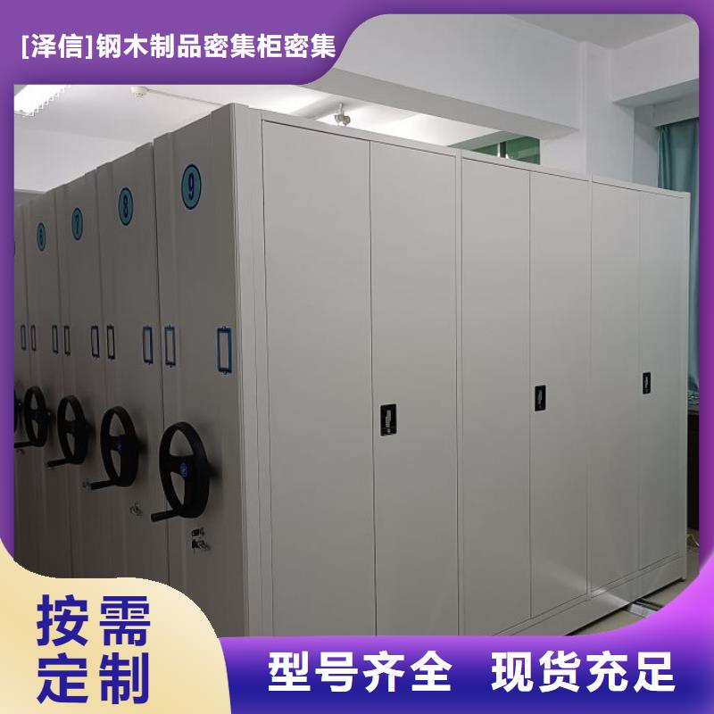企业辉煌【泽信】会计凭证密集柜