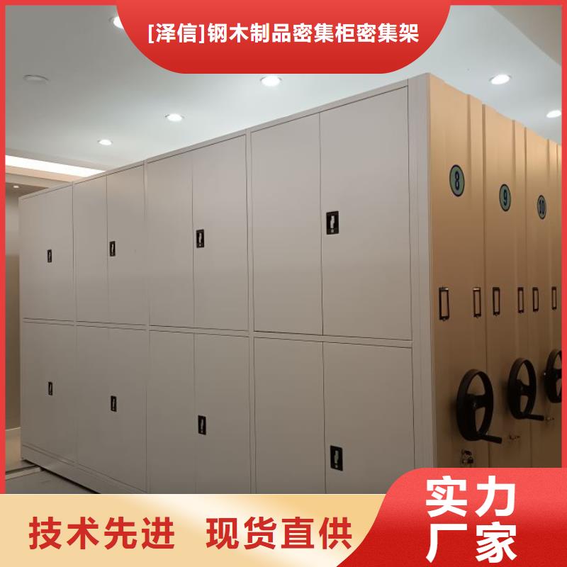 同心协力【泽信】密集手摇移动书架
