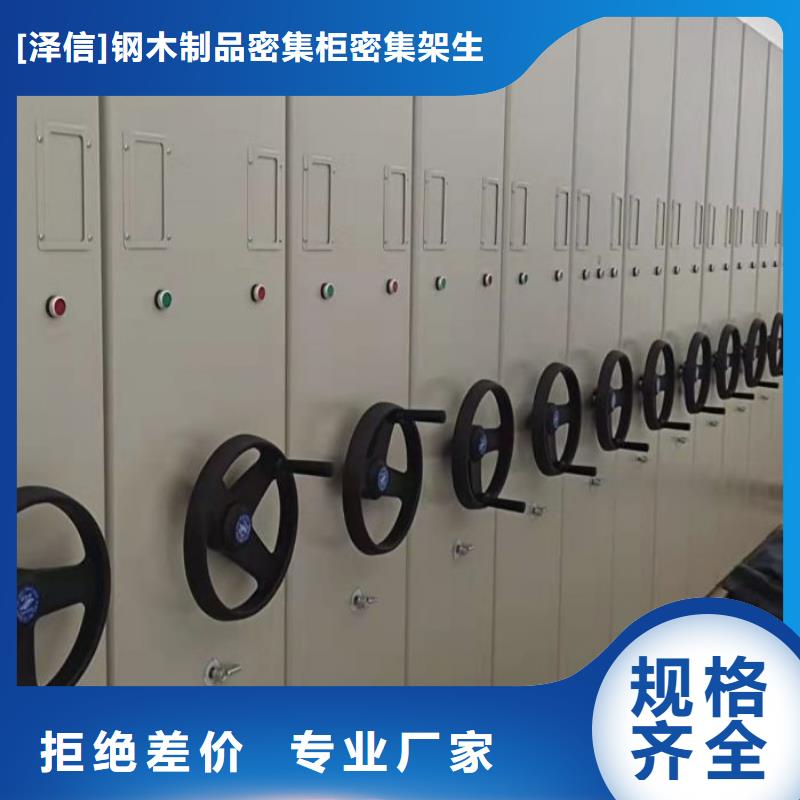 讲究实效【泽信】圆盘式档案密集架