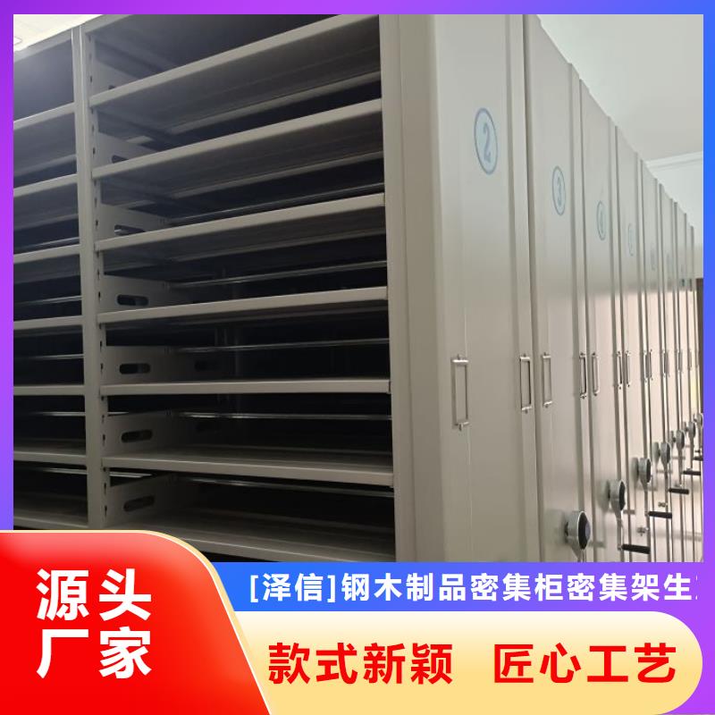 坦诚以待【泽信】档案密集架
