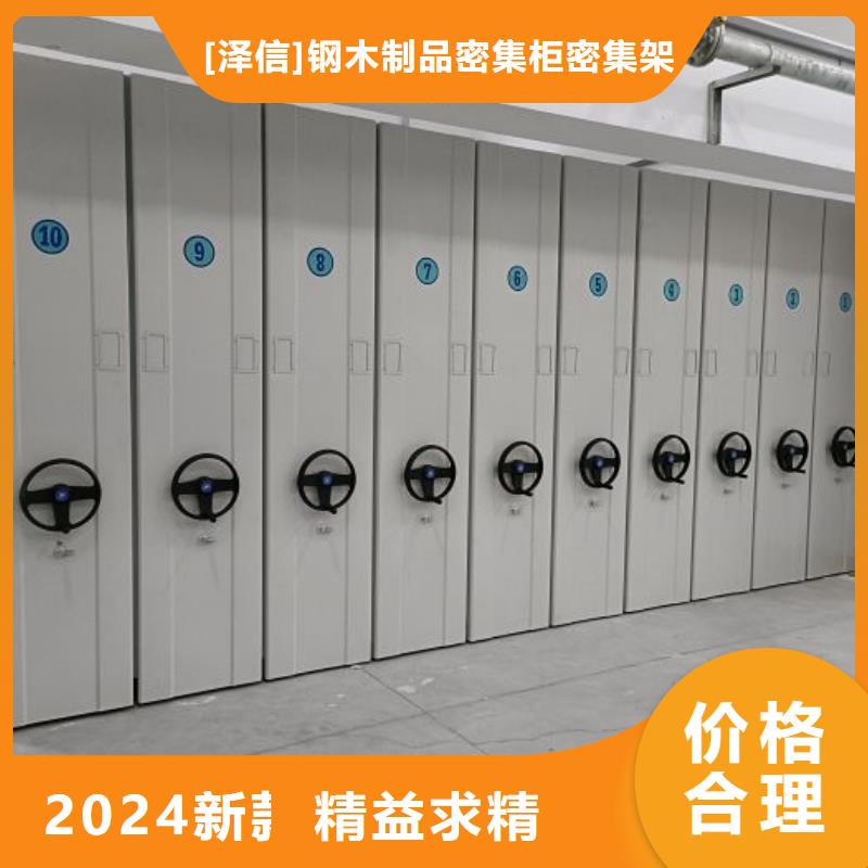 真诚相待【泽信】档案室密集架