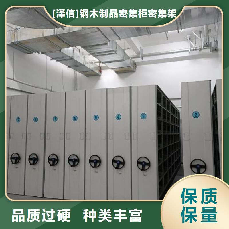 技术争先【泽信】城建档案管理密集架