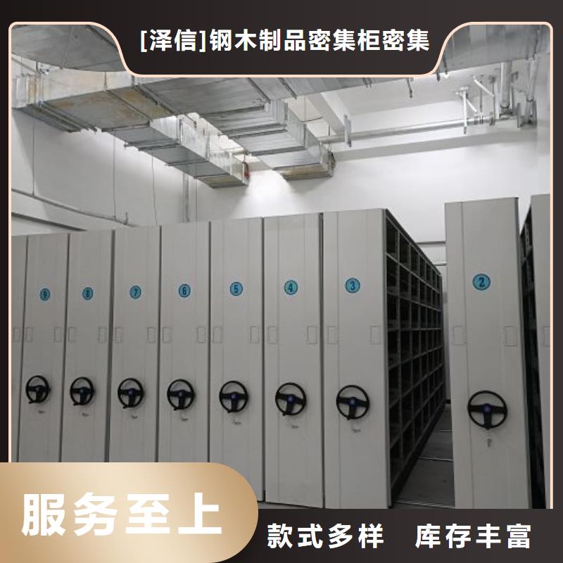 秉承诚信【泽信】手摇档案密集架