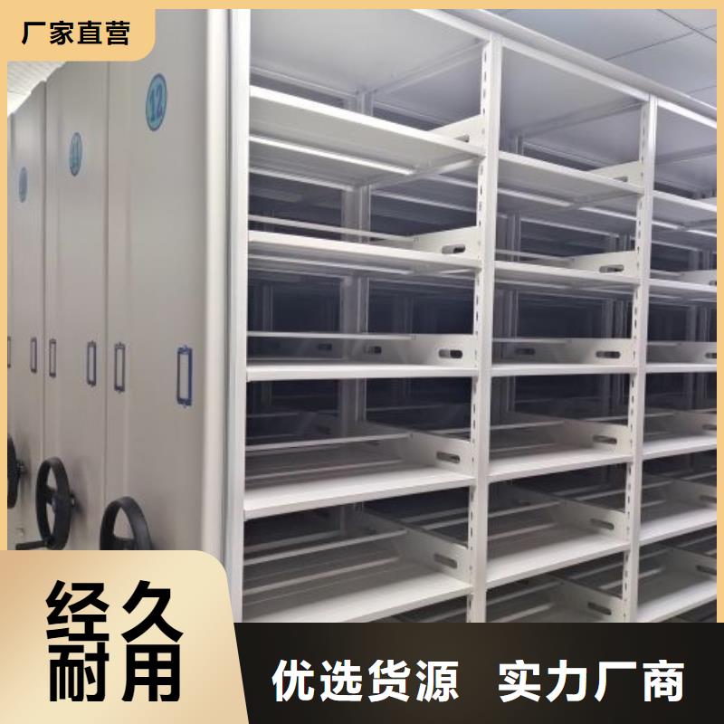 厂家客户至上【泽信】资料室密集柜