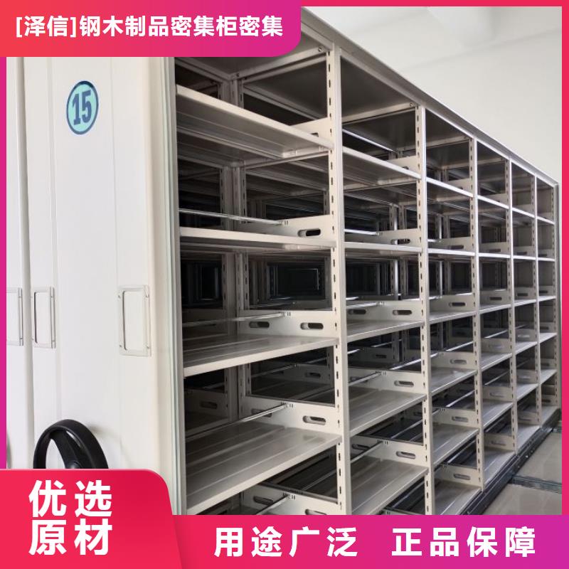当地有售【泽信】密集档案架