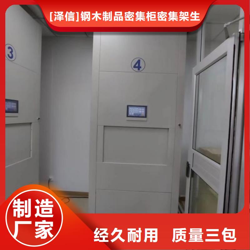 相传【泽信】自动选层柜