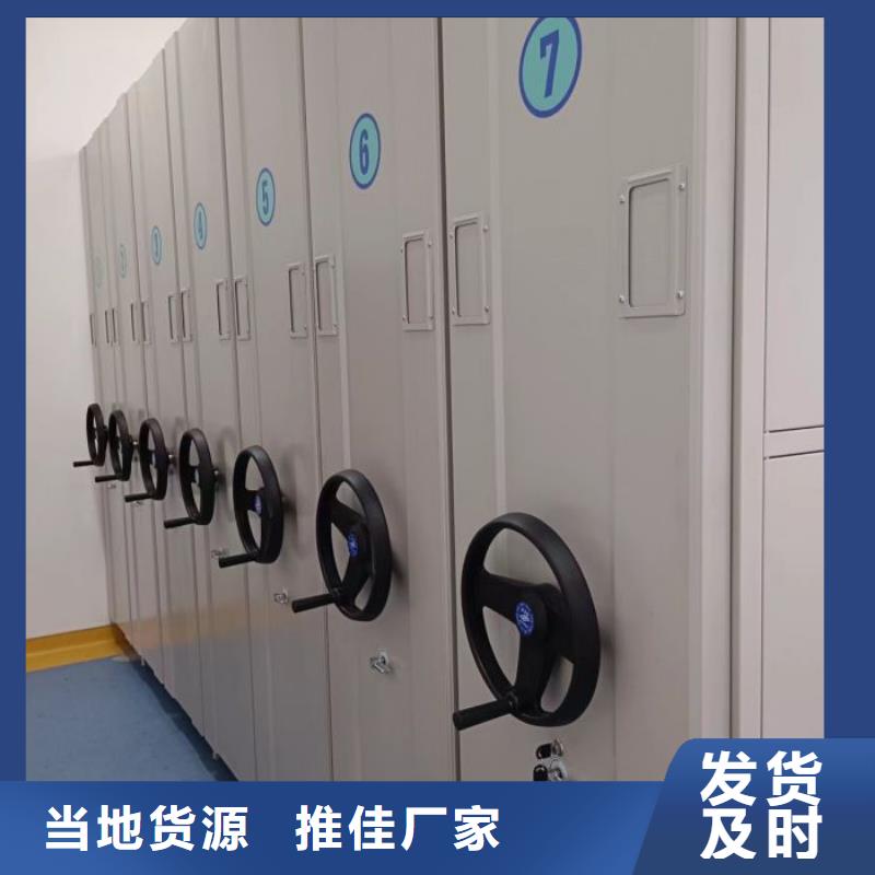 当地有售【泽信】密集档案架