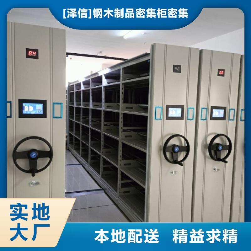 用心做事【泽信】防潮密集柜