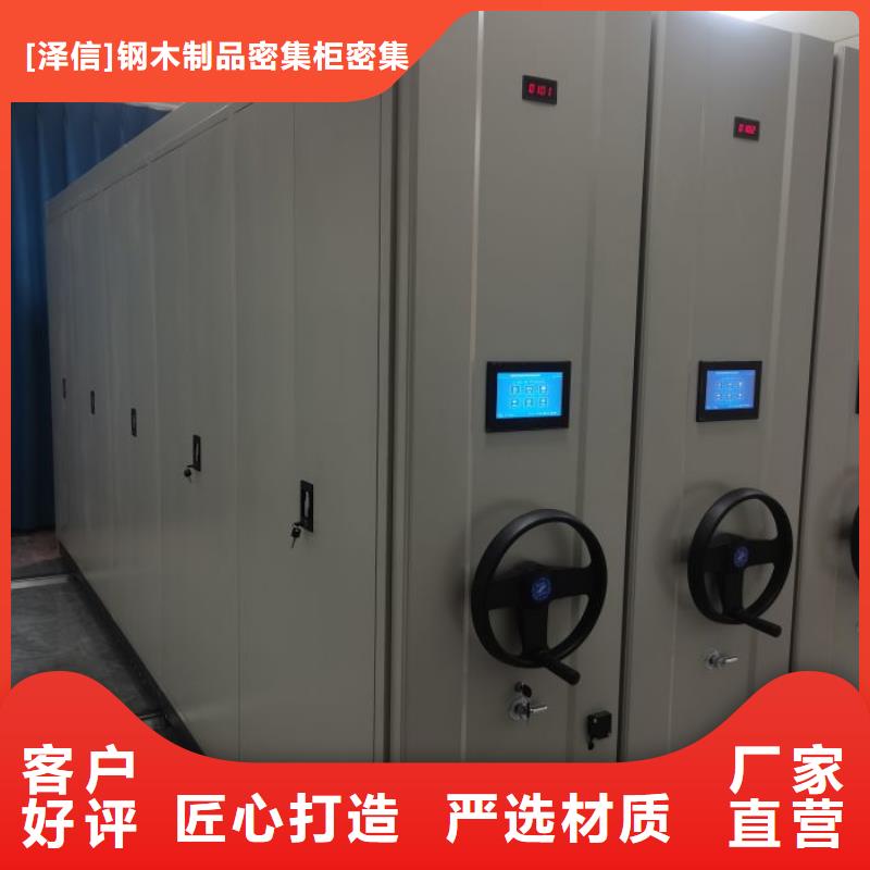 信誉为本【泽信】密集手动档案柜