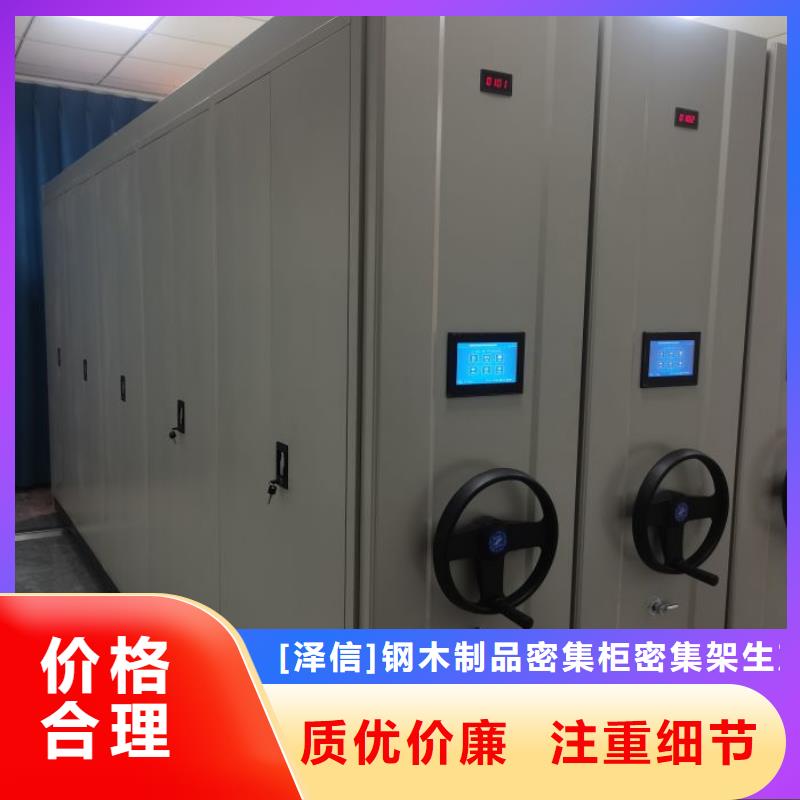 感谢光顾【泽信】钢制手摇密集架