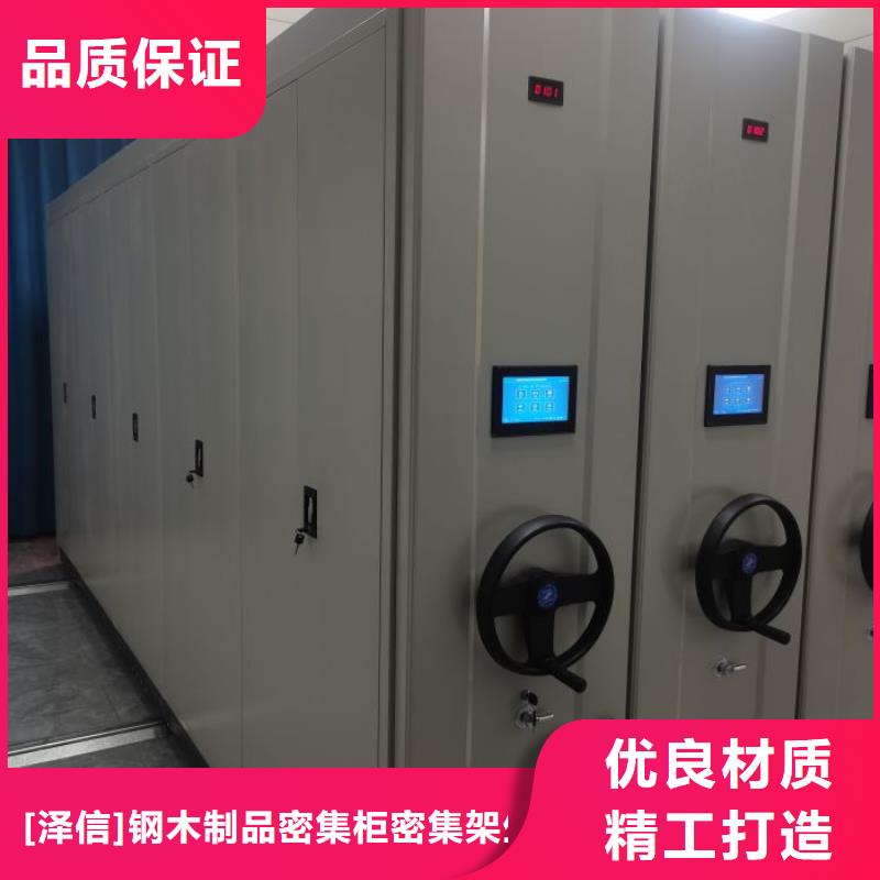 名副其实【泽信】密集档案架