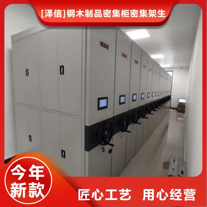 全心全意【泽信】电动密集柜