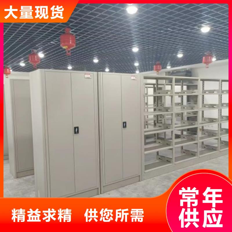 共存共赢【泽信】密集柜档案架