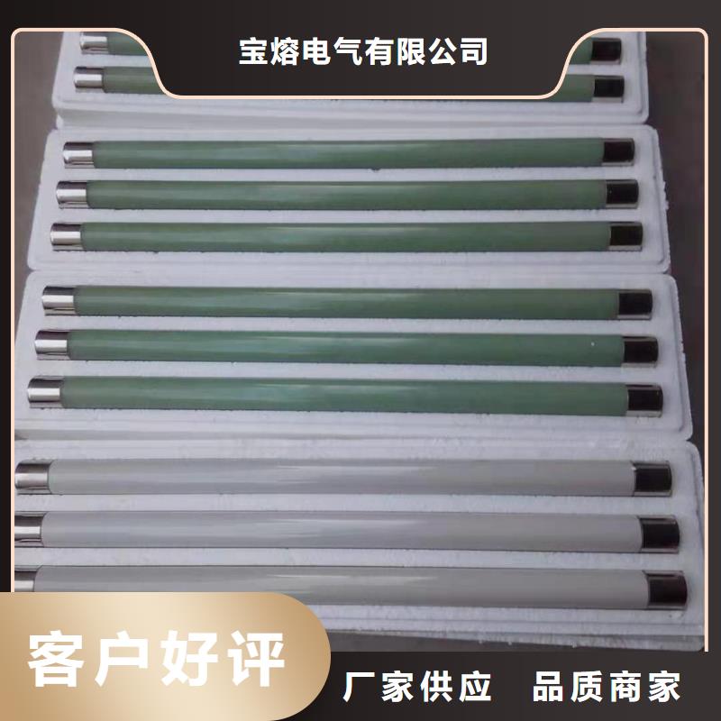 【高压熔断器高压负荷开关质量上乘】