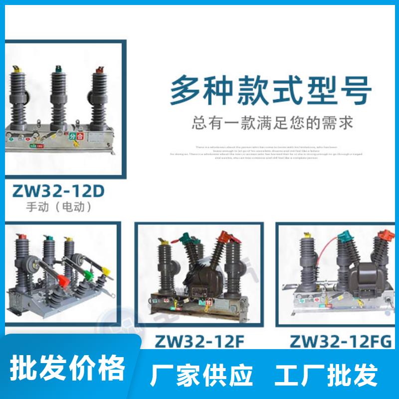 【真空断路器】高压负荷开关现货满足大量采购