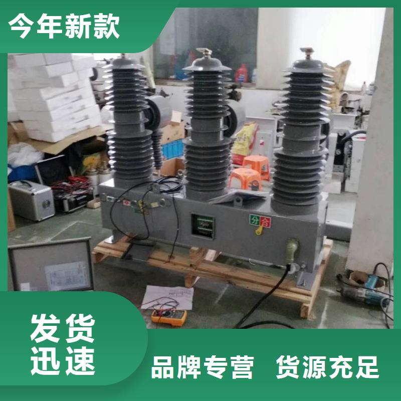 【真空断路器】高压负荷开关供应采购