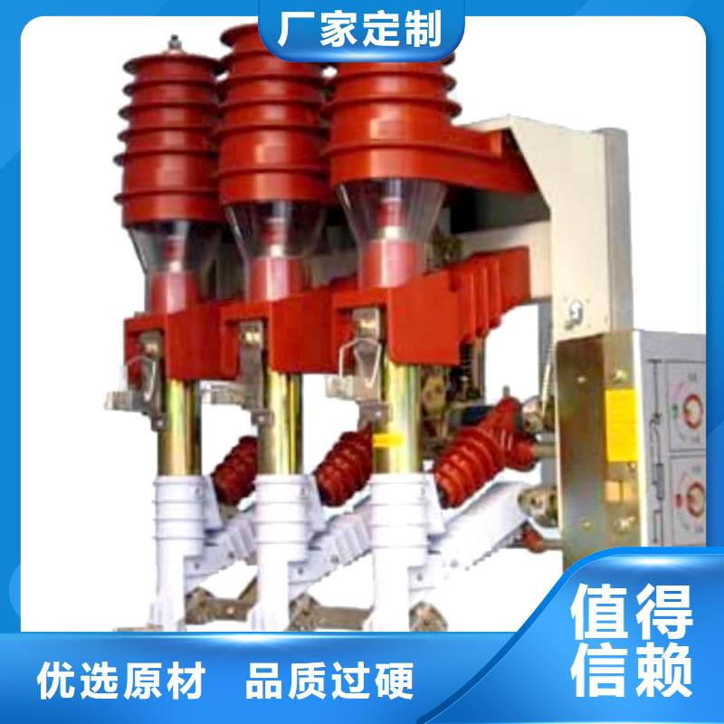 高压负荷开关,接地故障指示器实力商家供货稳定