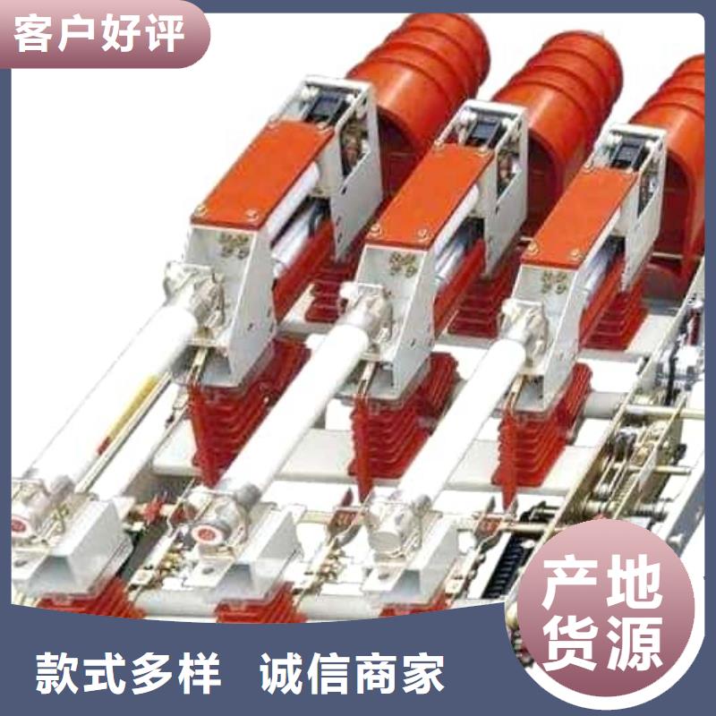 高压负荷开关户外高压真空断路器优质货源