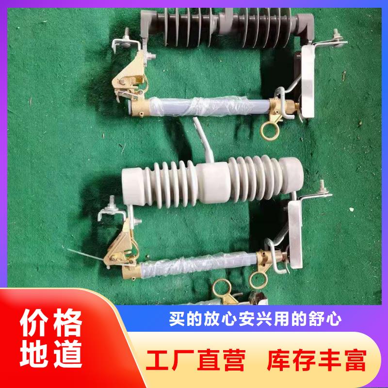 【跌落式熔断器_高压保险丝保险管品质可靠】