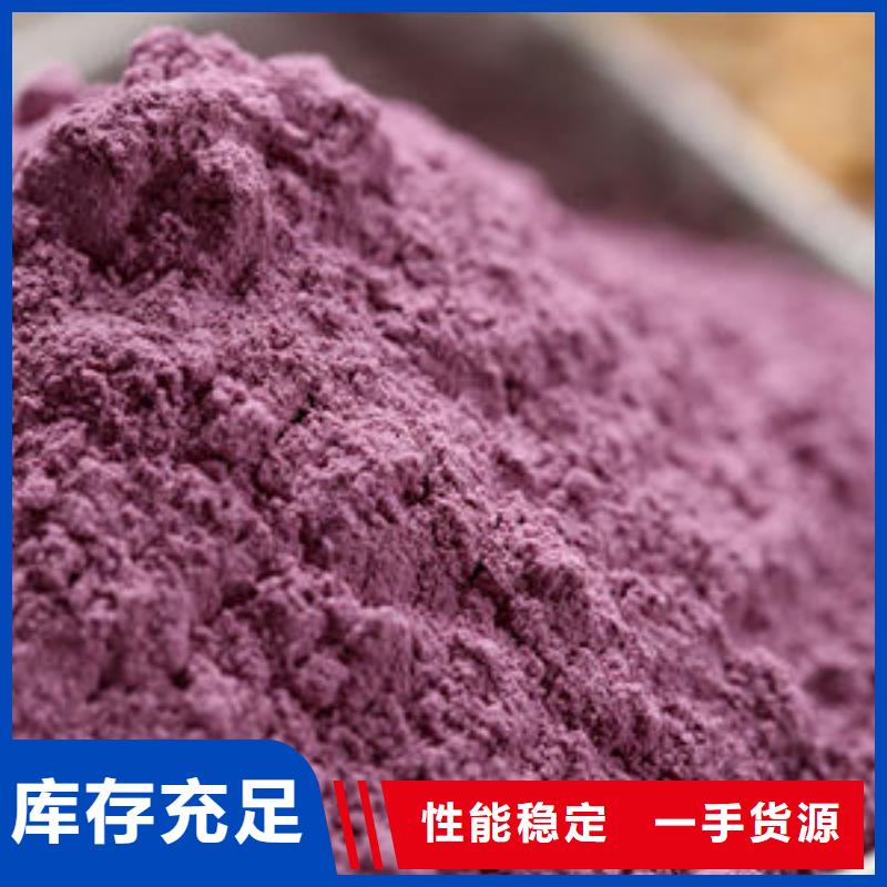紫薯粉香葱粉工厂直供