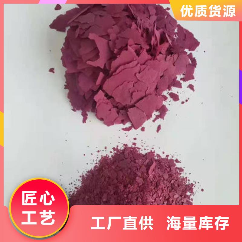 【紫薯粉】羽衣甘蓝粉用途广泛