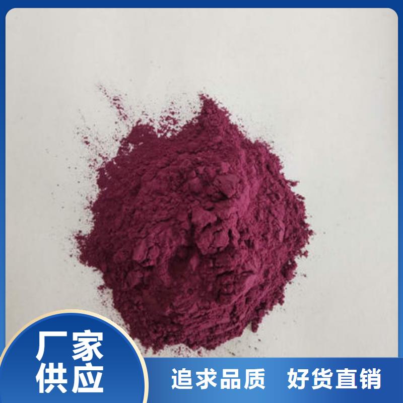 免费回电(乐农)【紫薯粉】,南瓜粉物美价优