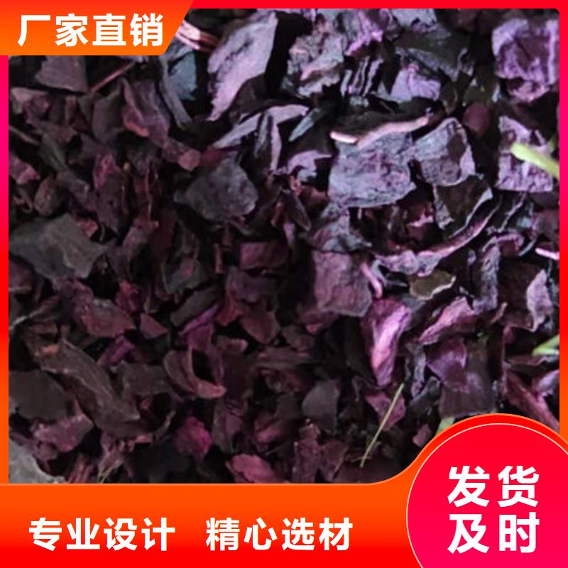 【紫薯丁_羽衣甘蓝粉交货准时】
