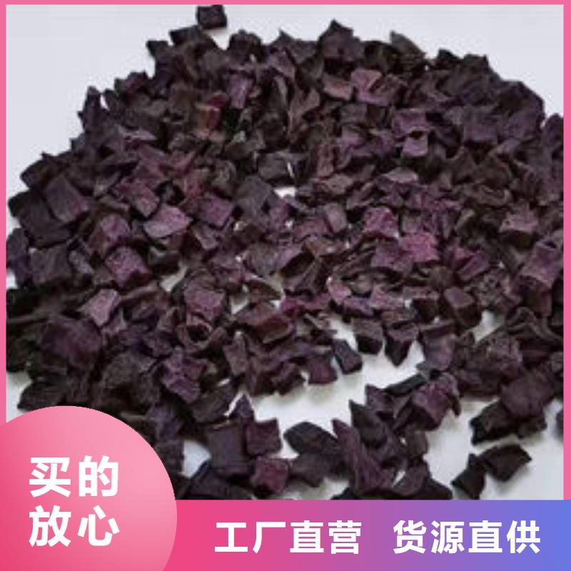 紫薯丁羽衣甘蓝粉可定制有保障