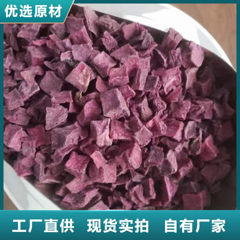 紫薯丁菠菜粉厂诚信经营