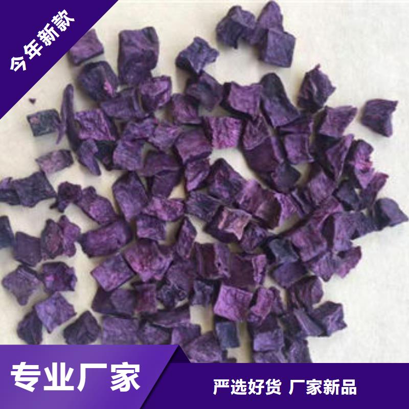 【紫薯丁紫薯粉严选用料】