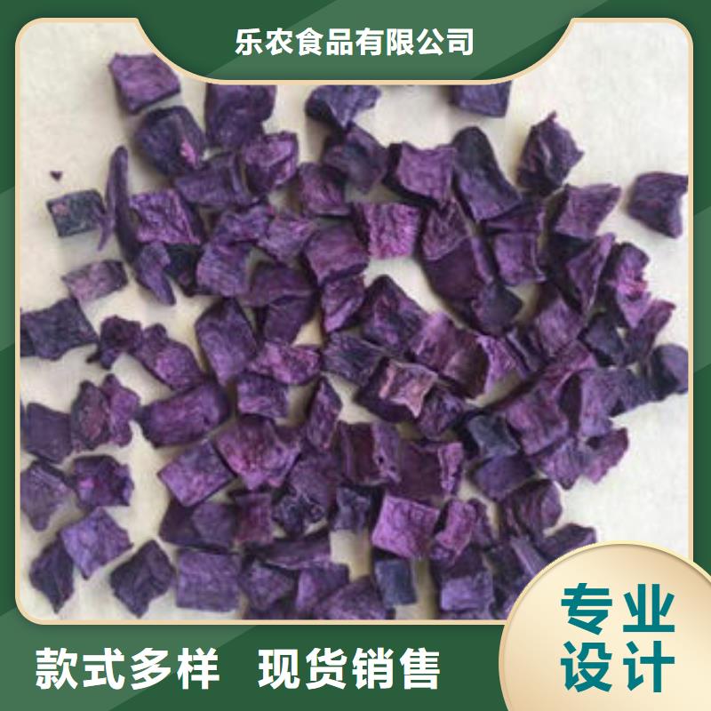 【紫薯丁紫薯粉严选用料】