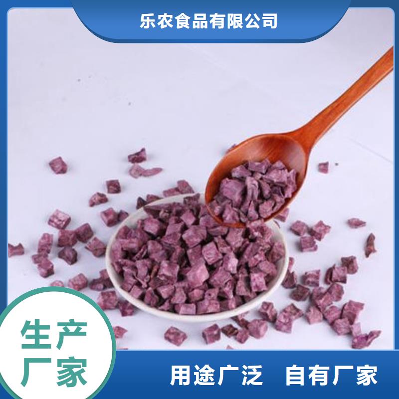 紫薯丁紫薯雪花片优选货源