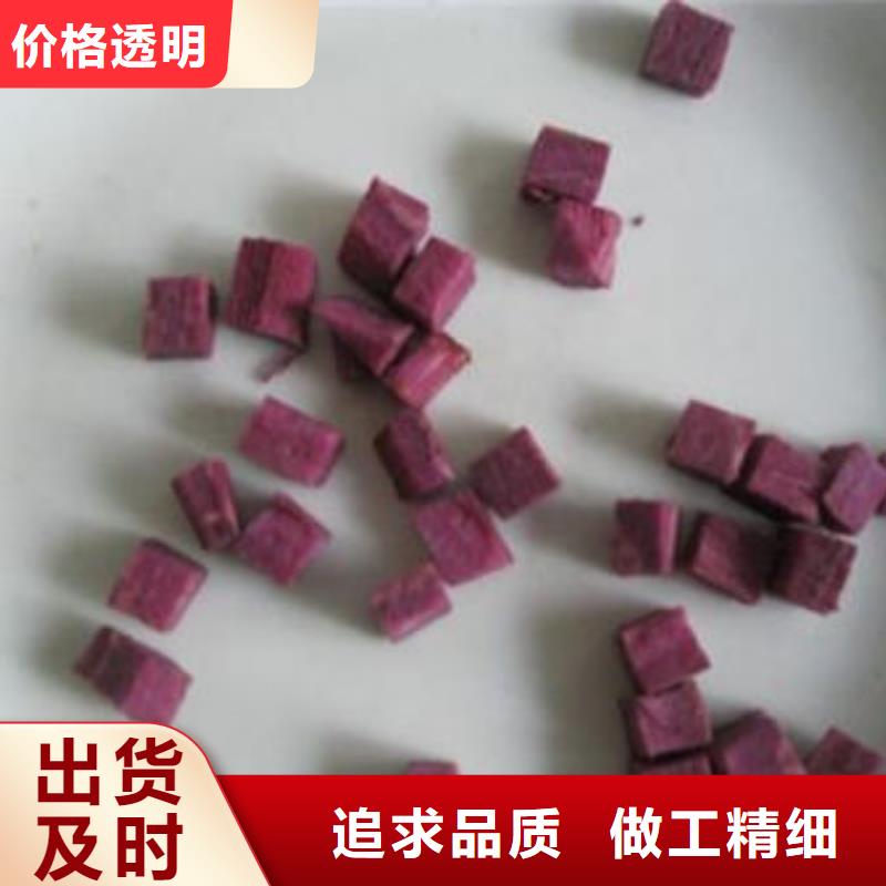紫薯丁羽衣甘蓝粉用心制造