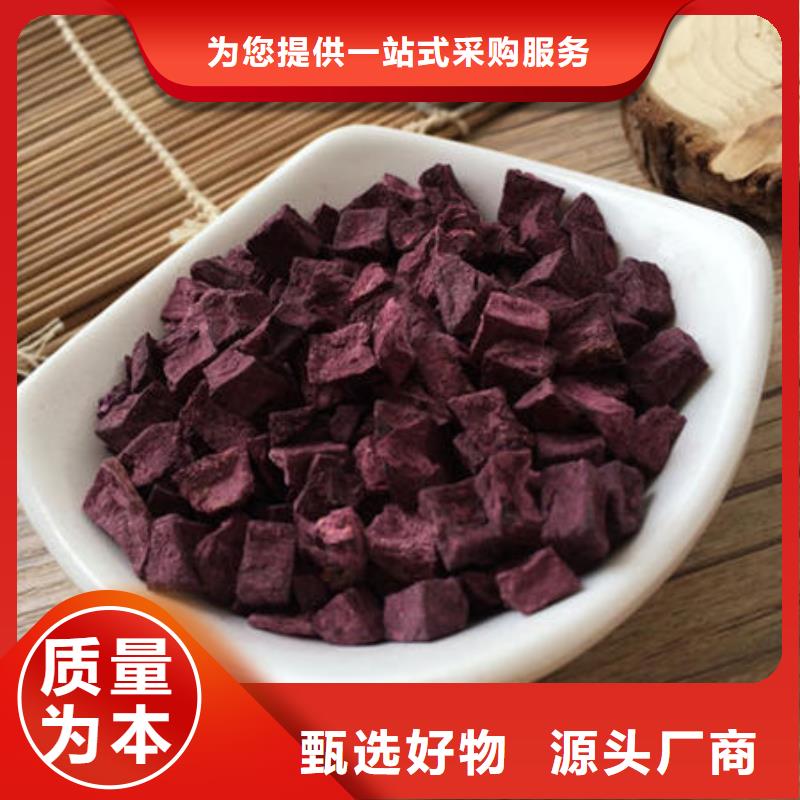 紫薯丁羽衣甘蓝粉质量可靠
