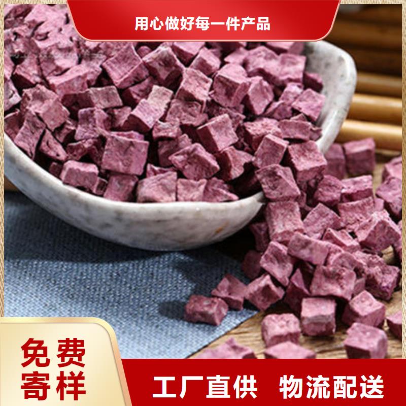 紫薯丁紫薯粉商家
